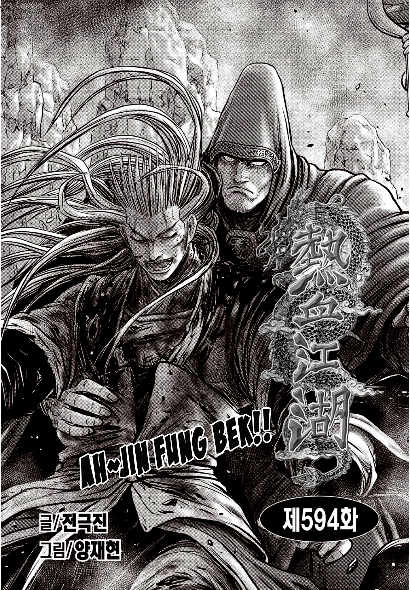 Ruler Of The Land Vol.82 Chapter 594 - Picture 2