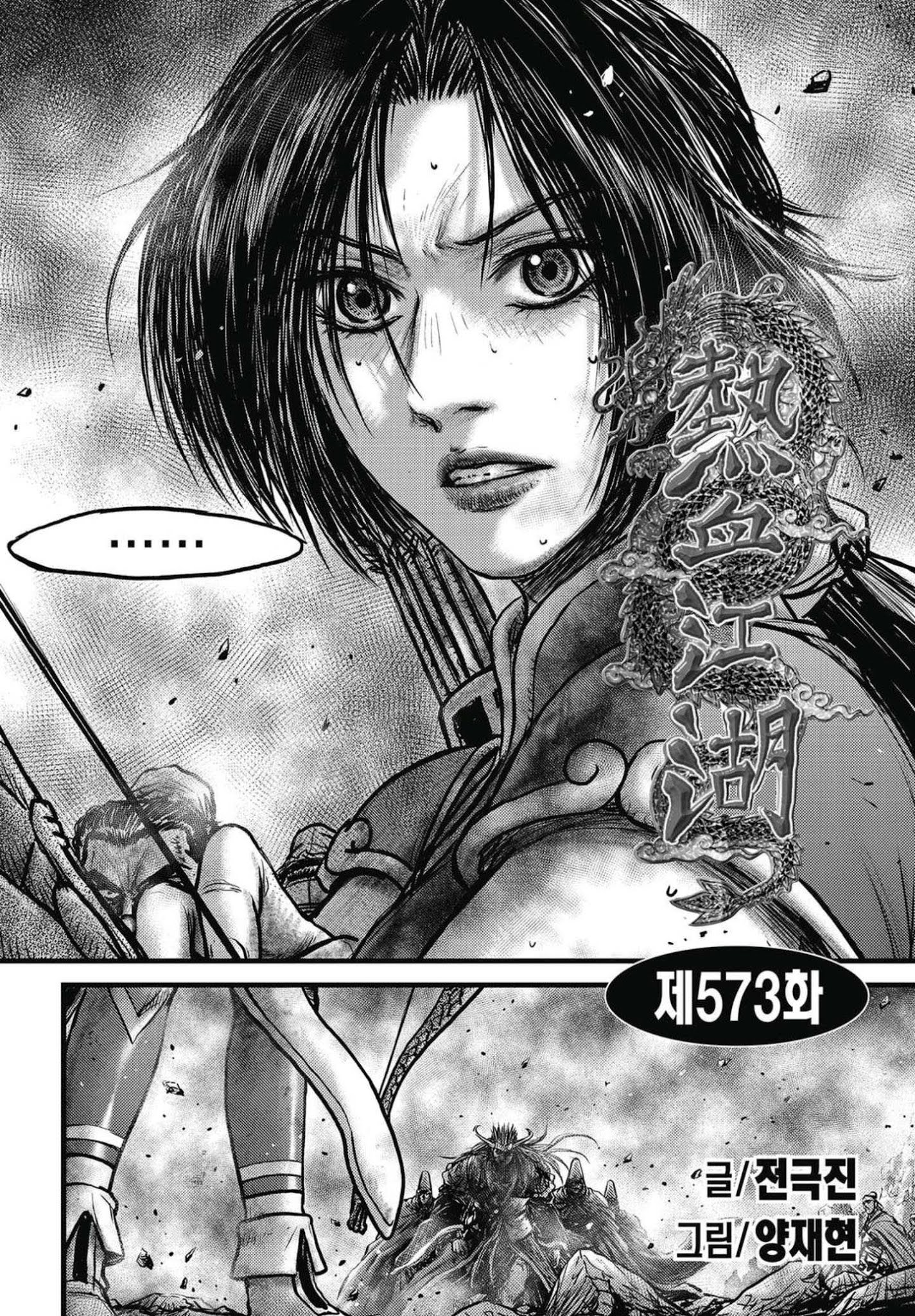 Ruler Of The Land Chapter 573 - Picture 1