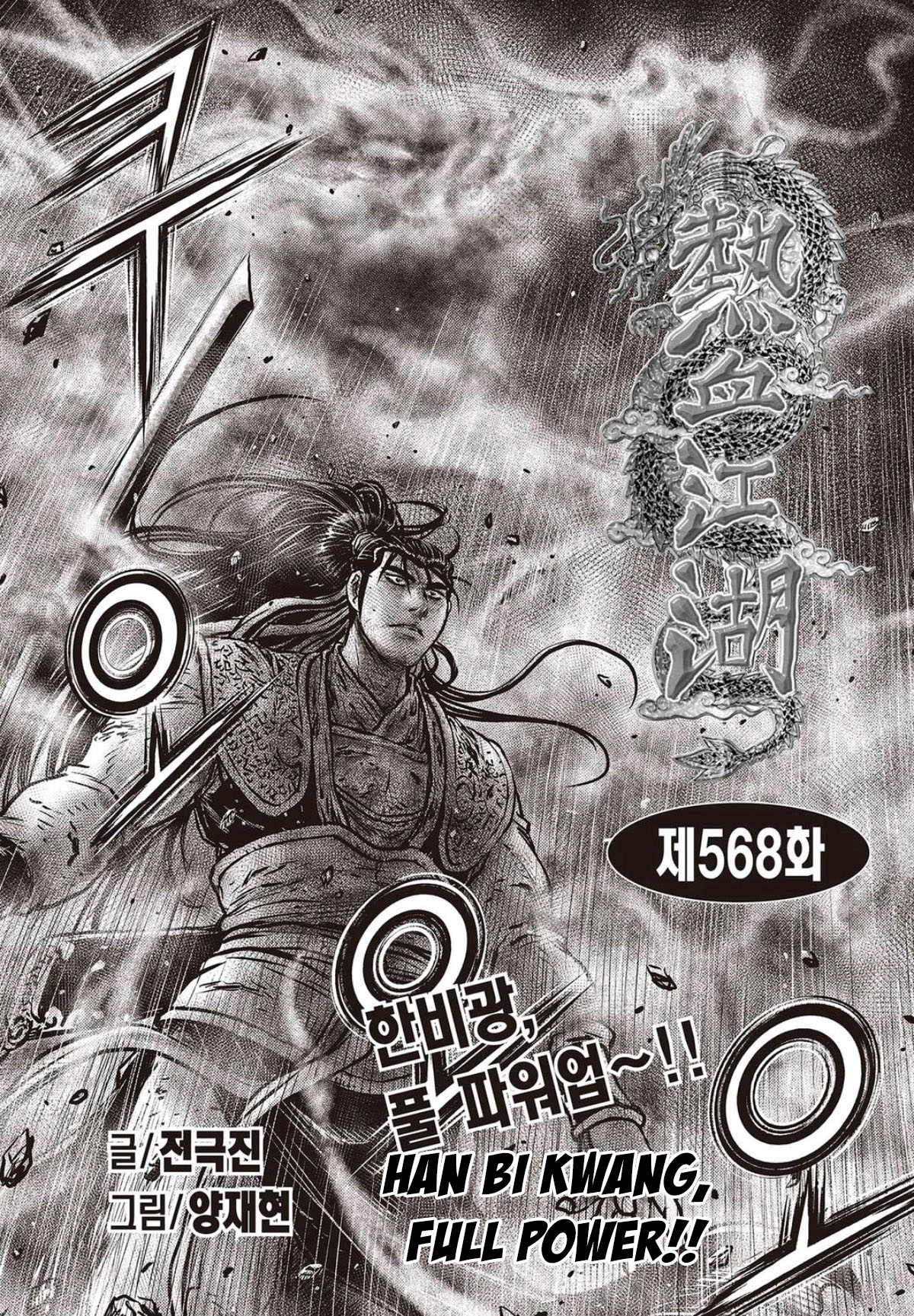 Ruler Of The Land Vol.79 Chapter 568 - Picture 1