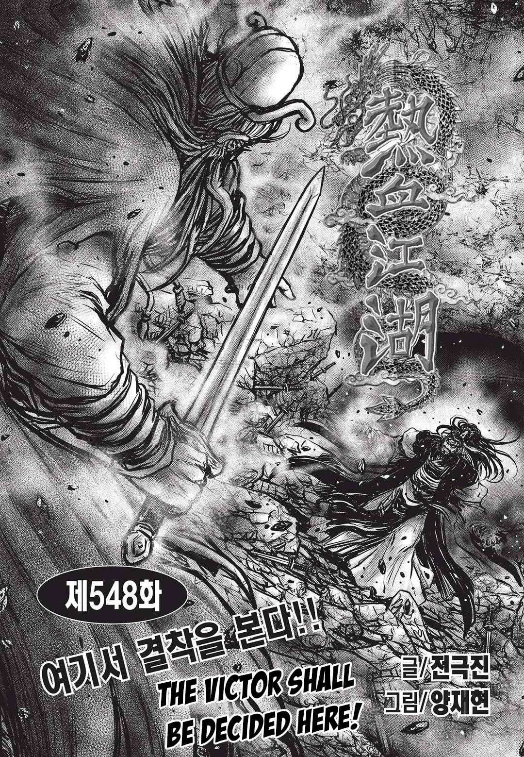 Ruler Of The Land Chapter 548 - Picture 2