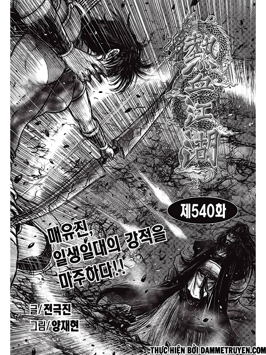 Ruler Of The Land Vol.72 Chapter 540 - Picture 2