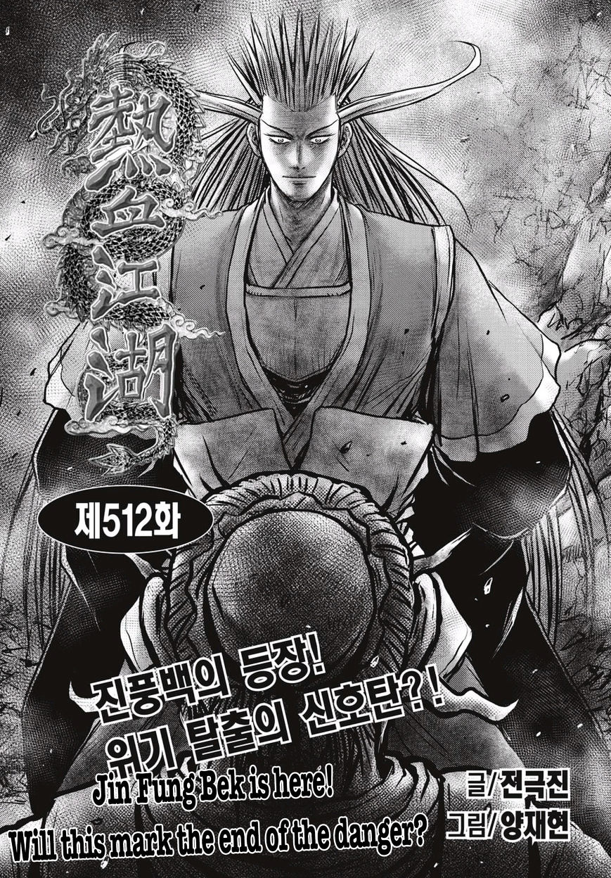 Ruler Of The Land Vol.69 Chapter 512 - Picture 1