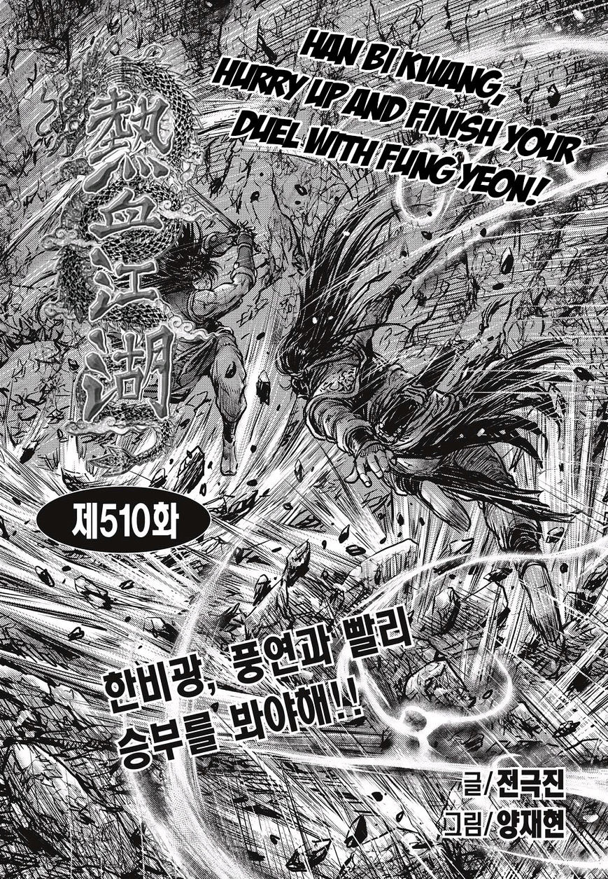 Ruler Of The Land Vol.69 Chapter 510 - Picture 1