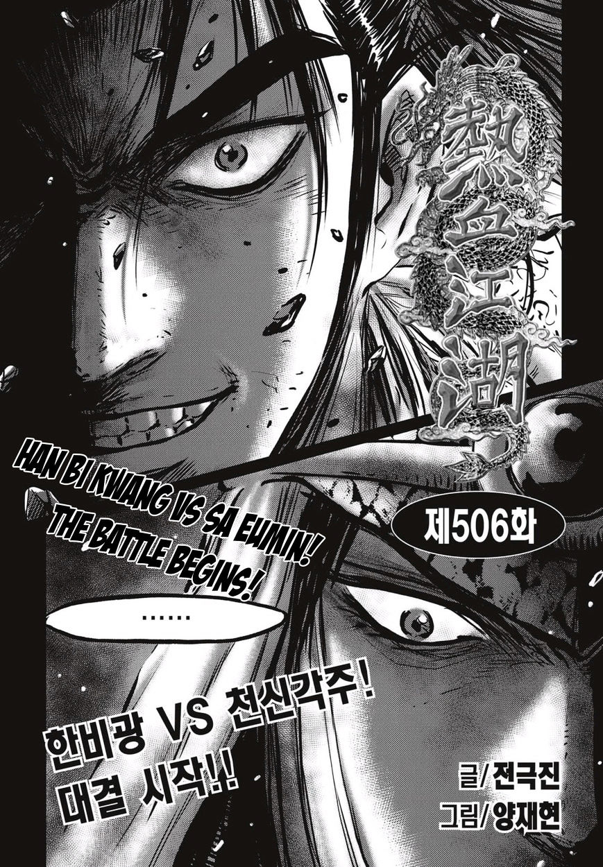 Ruler Of The Land Vol.69 Chapter 506 - Picture 1