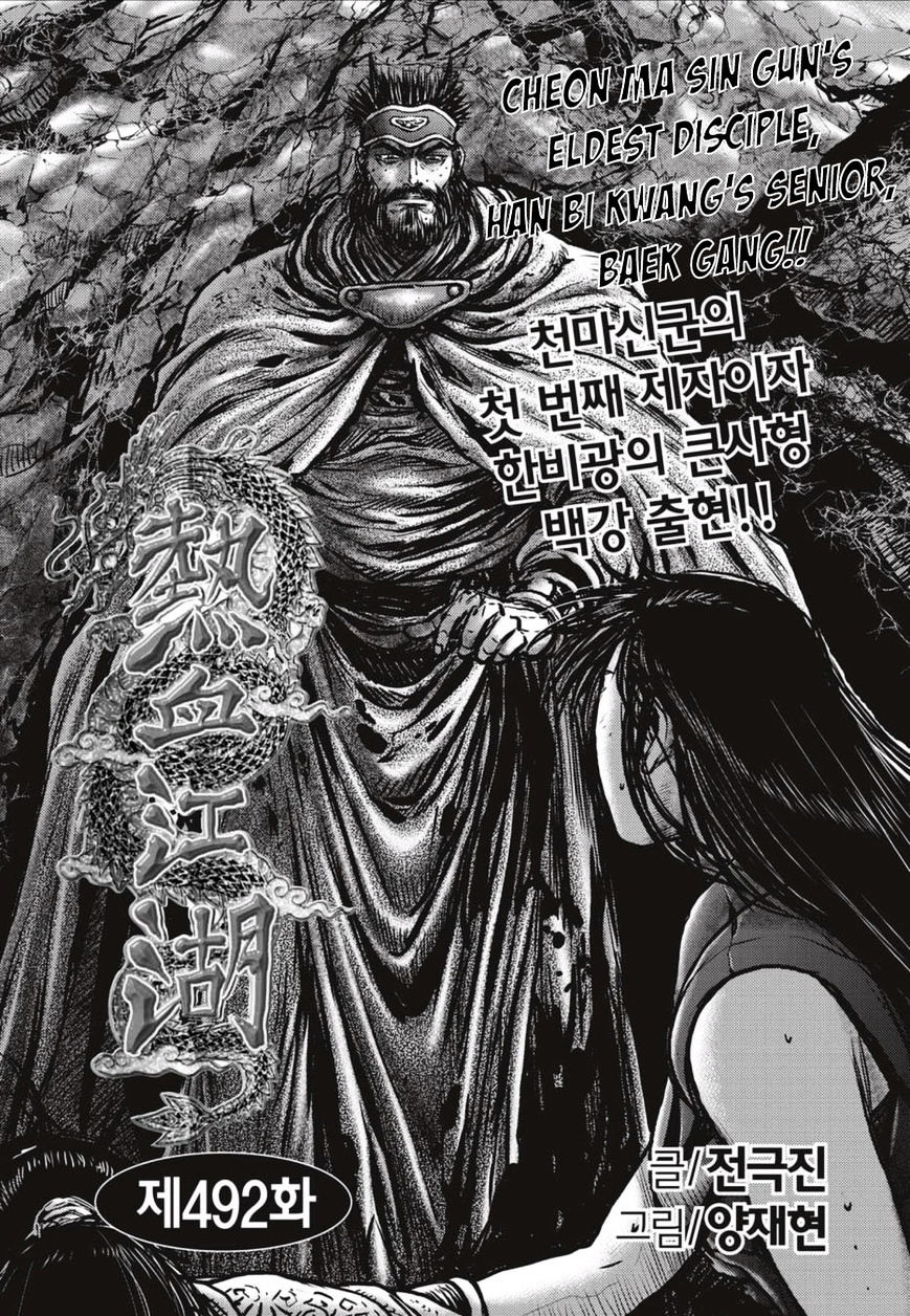 Ruler Of The Land Vol.62 Chapter 492 - Picture 1