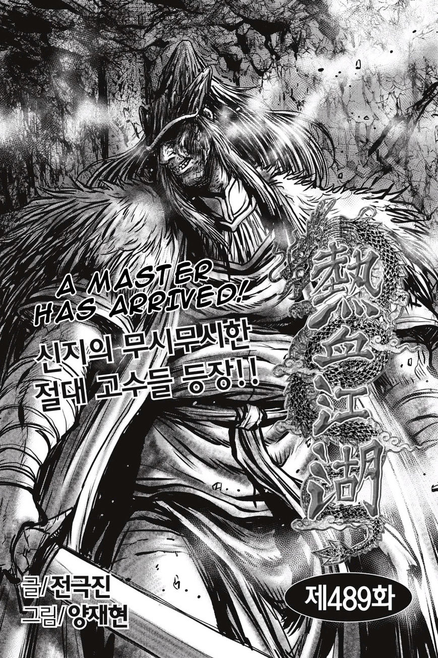 Ruler Of The Land Vol.62 Chapter 489 - Picture 1