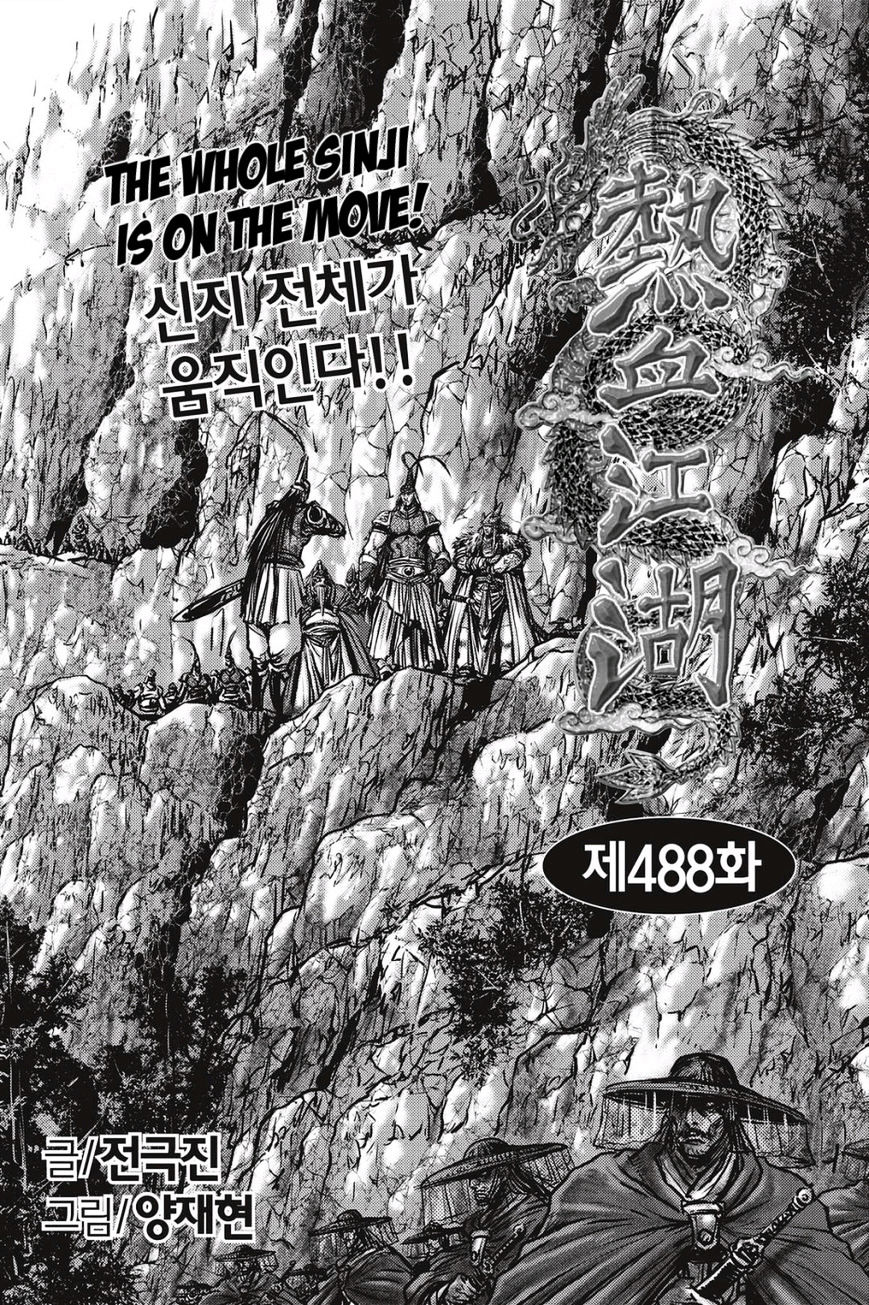 Ruler Of The Land Vol.62 Chapter 488 - Picture 1