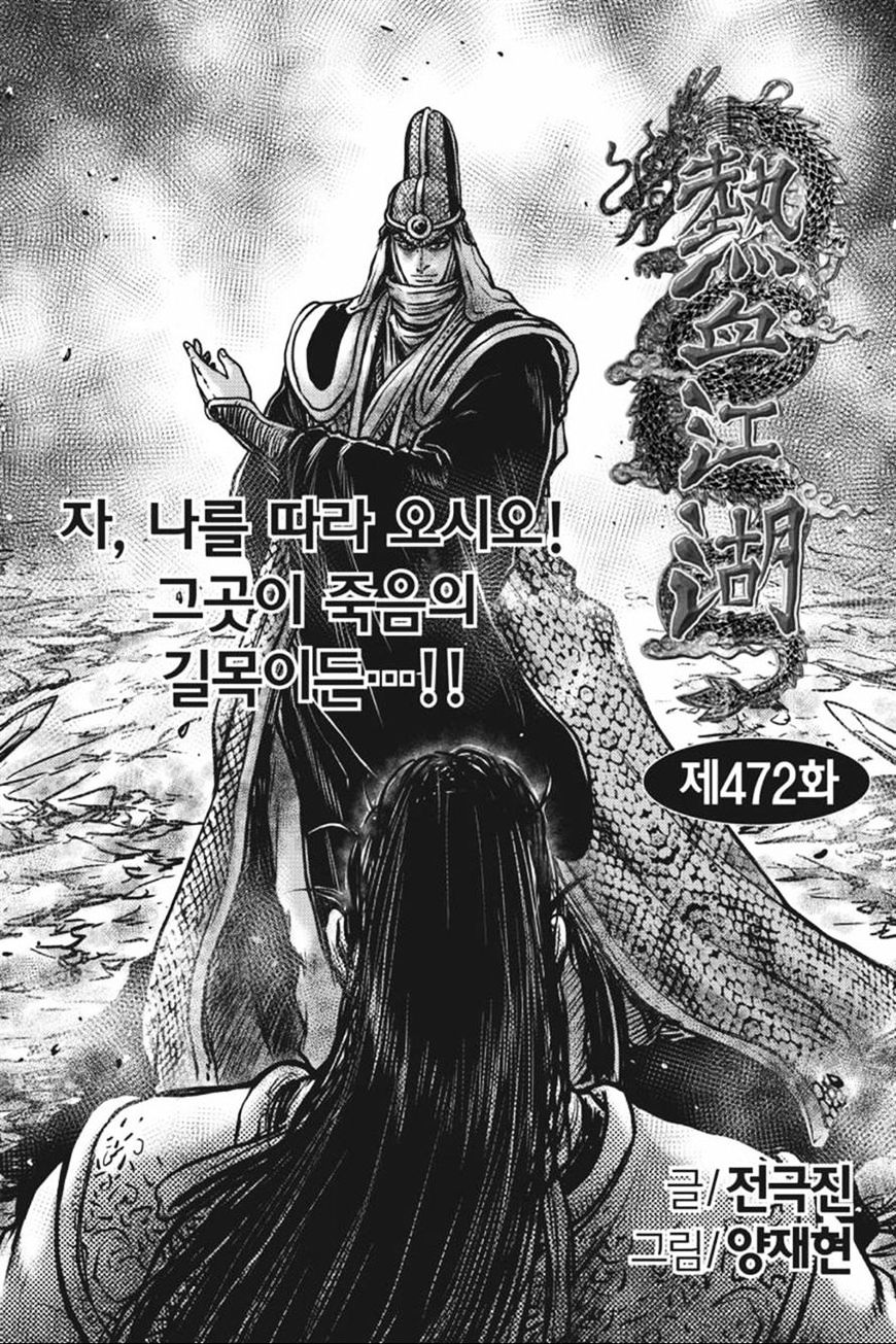 Ruler Of The Land Vol.62 Chapter 415 - Picture 1