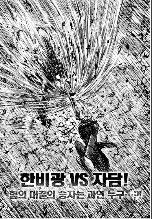 Ruler Of The Land Vol.9 Chapter 354 - Picture 1