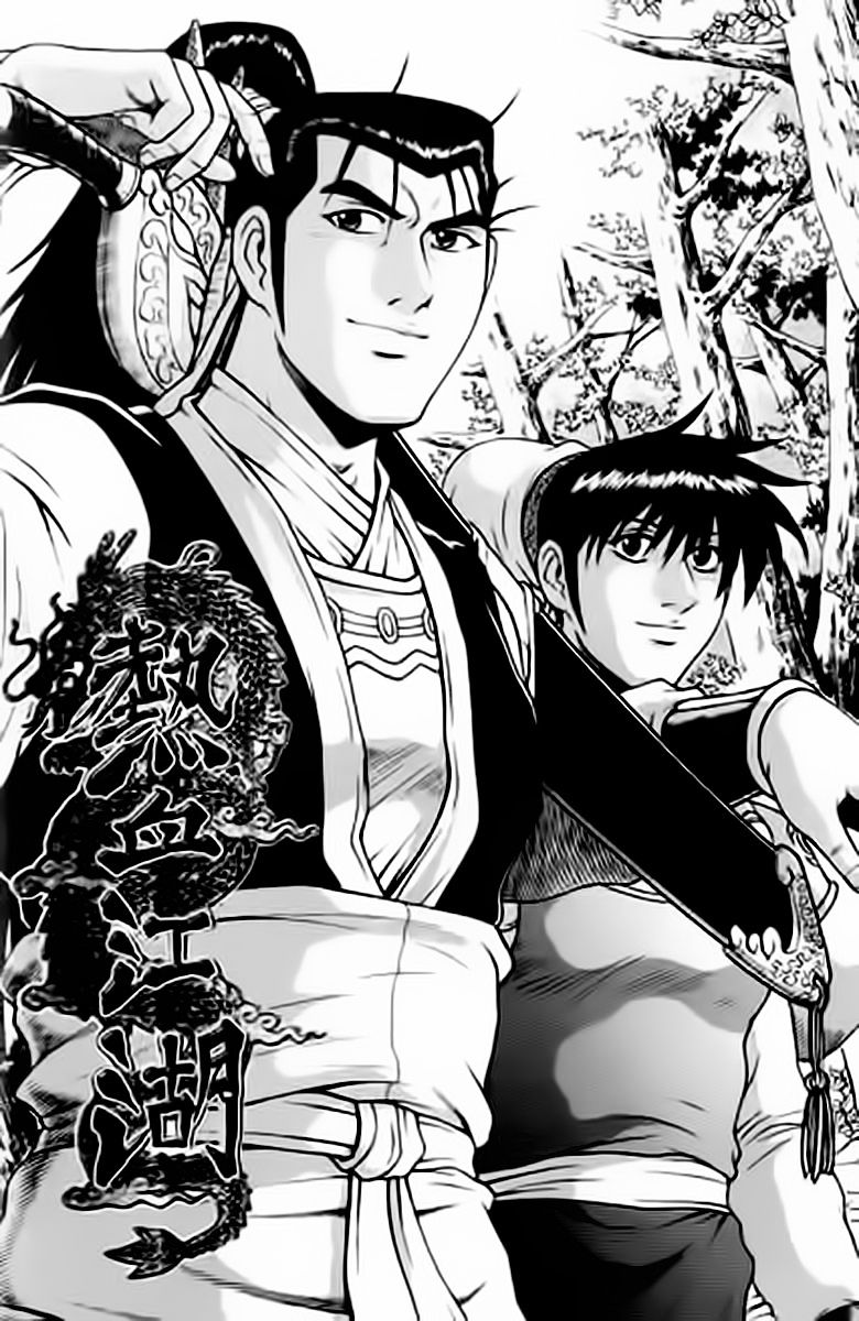 Ruler Of The Land Vol.9 Chapter 227 - Picture 1