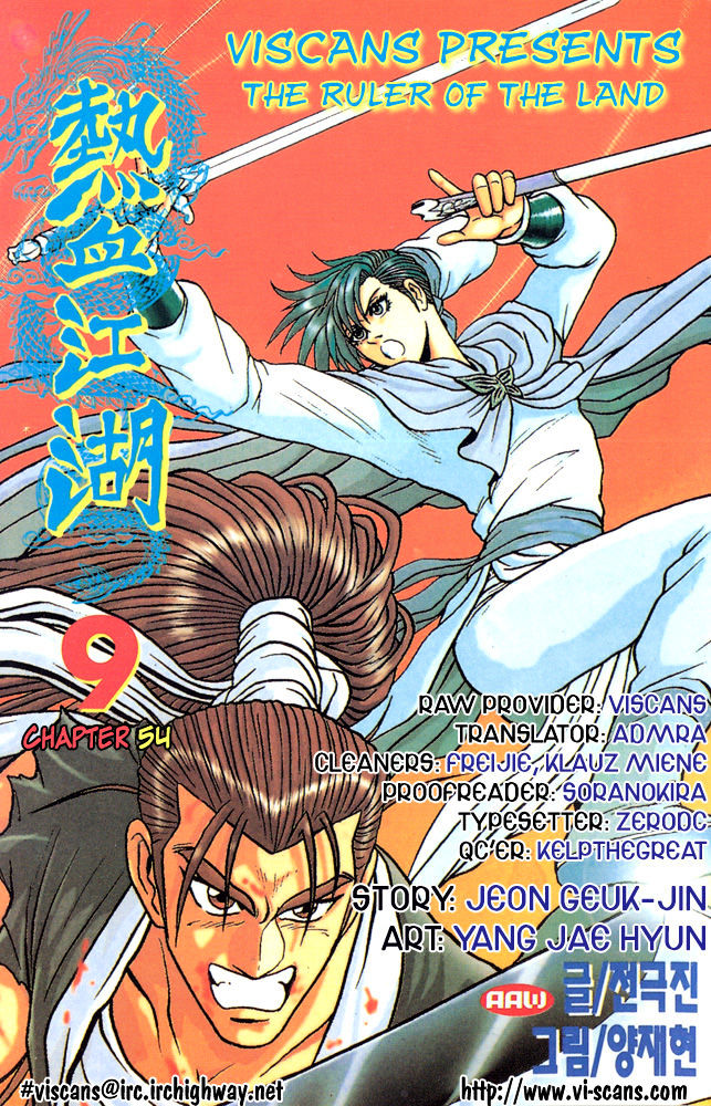 Ruler Of The Land Vol.9 Chapter 54 - Picture 1