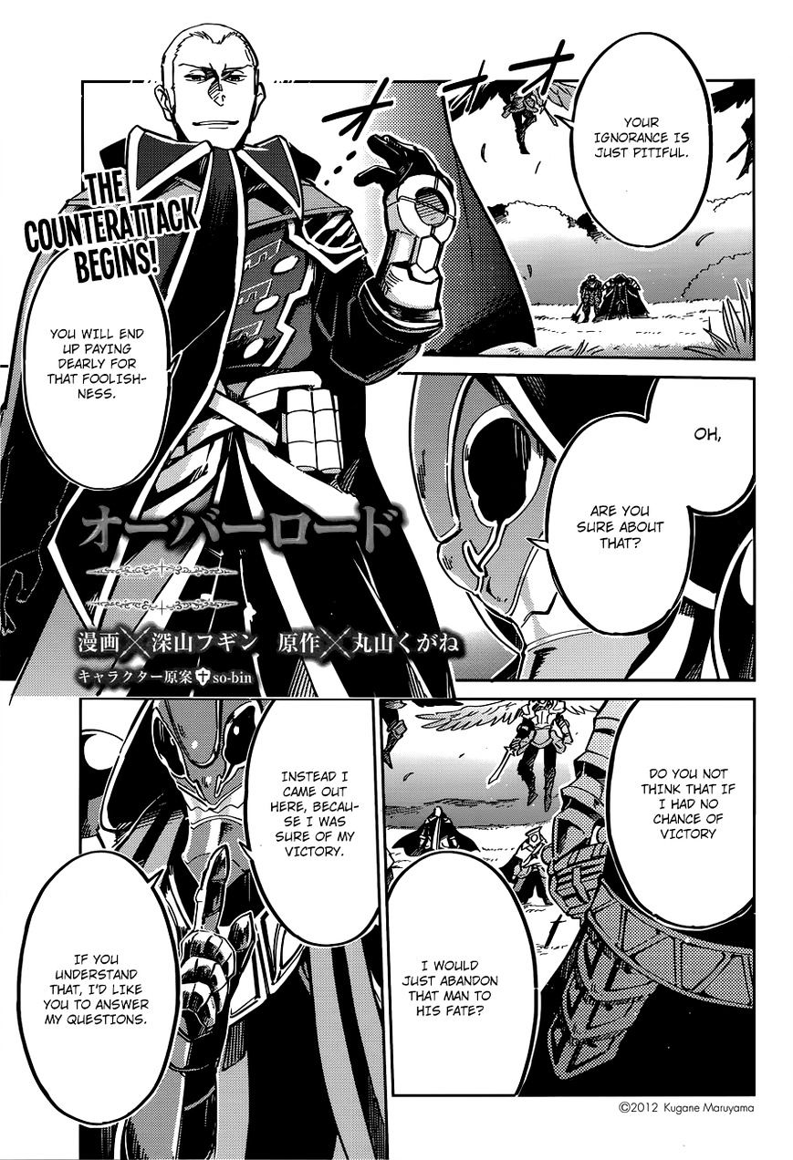Overlord Chapter 4 : Episode #4 - Picture 3