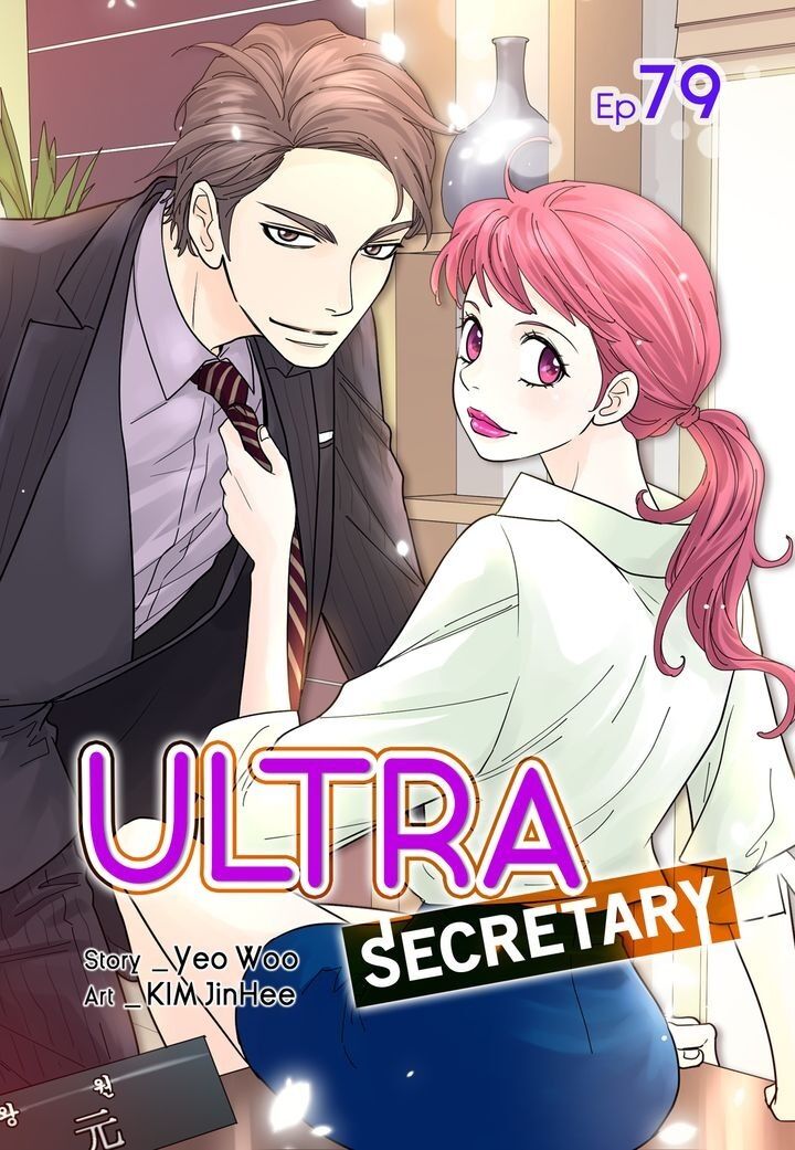 Ultra Secretary Chapter 79 - Picture 1
