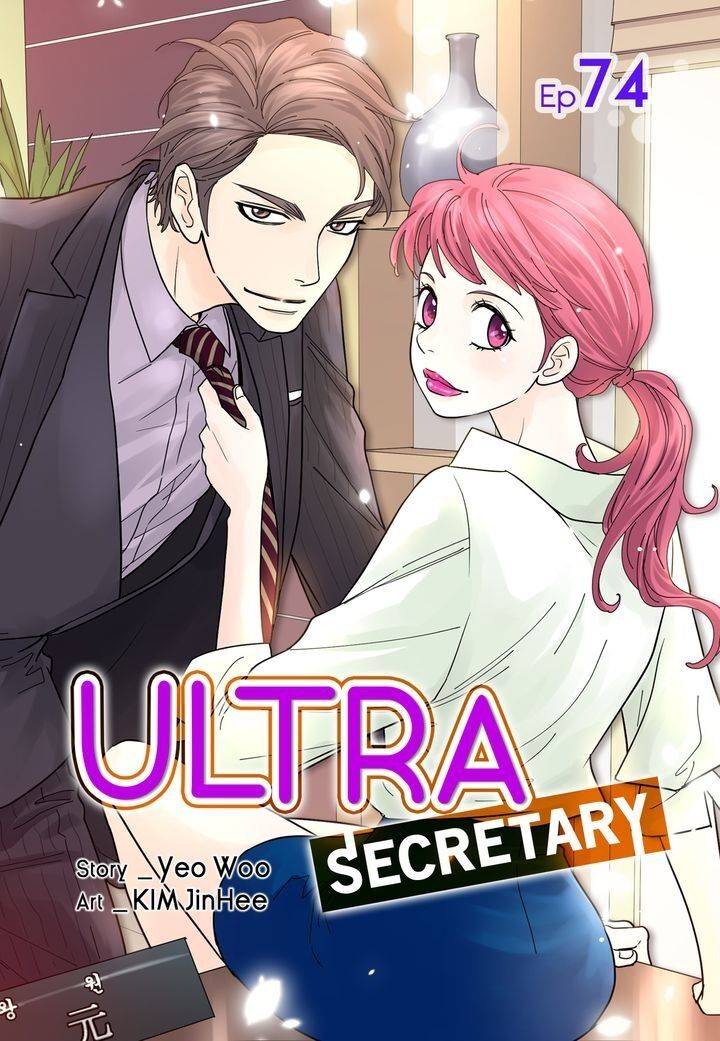 Ultra Secretary Chapter 74 - Picture 1