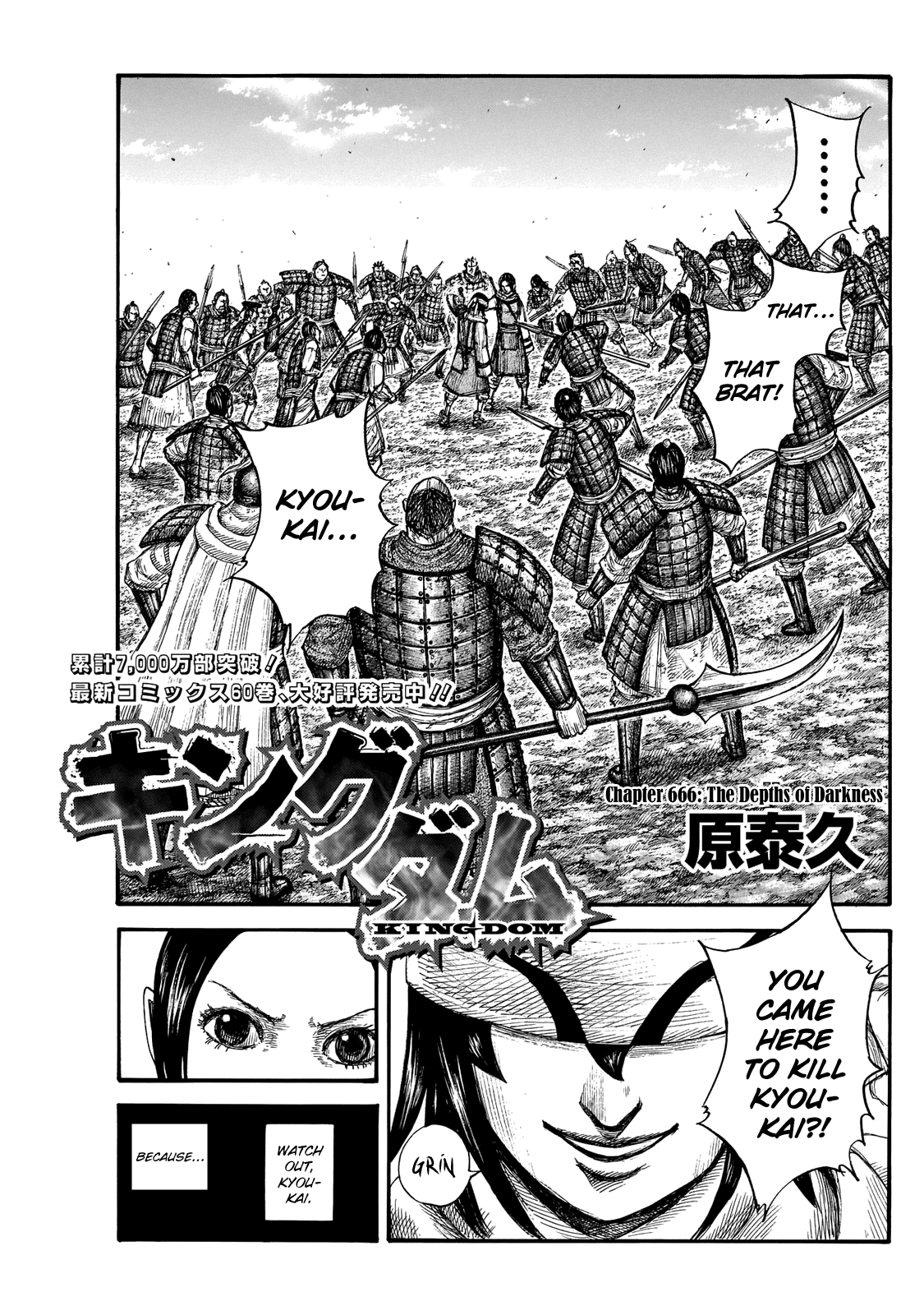Kingdom Chapter 666: The Depths Of Darkness - Picture 3