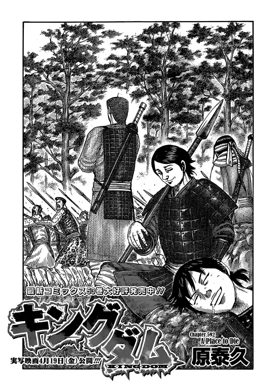 Kingdom Vol.55 Chapter 592: A Place To Die - Picture 3