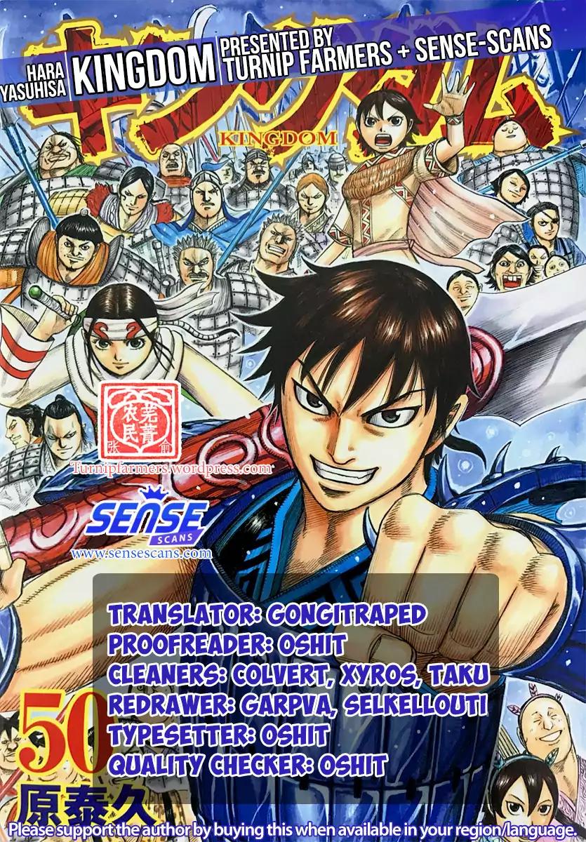 Kingdom Chapter 573 - Picture 1