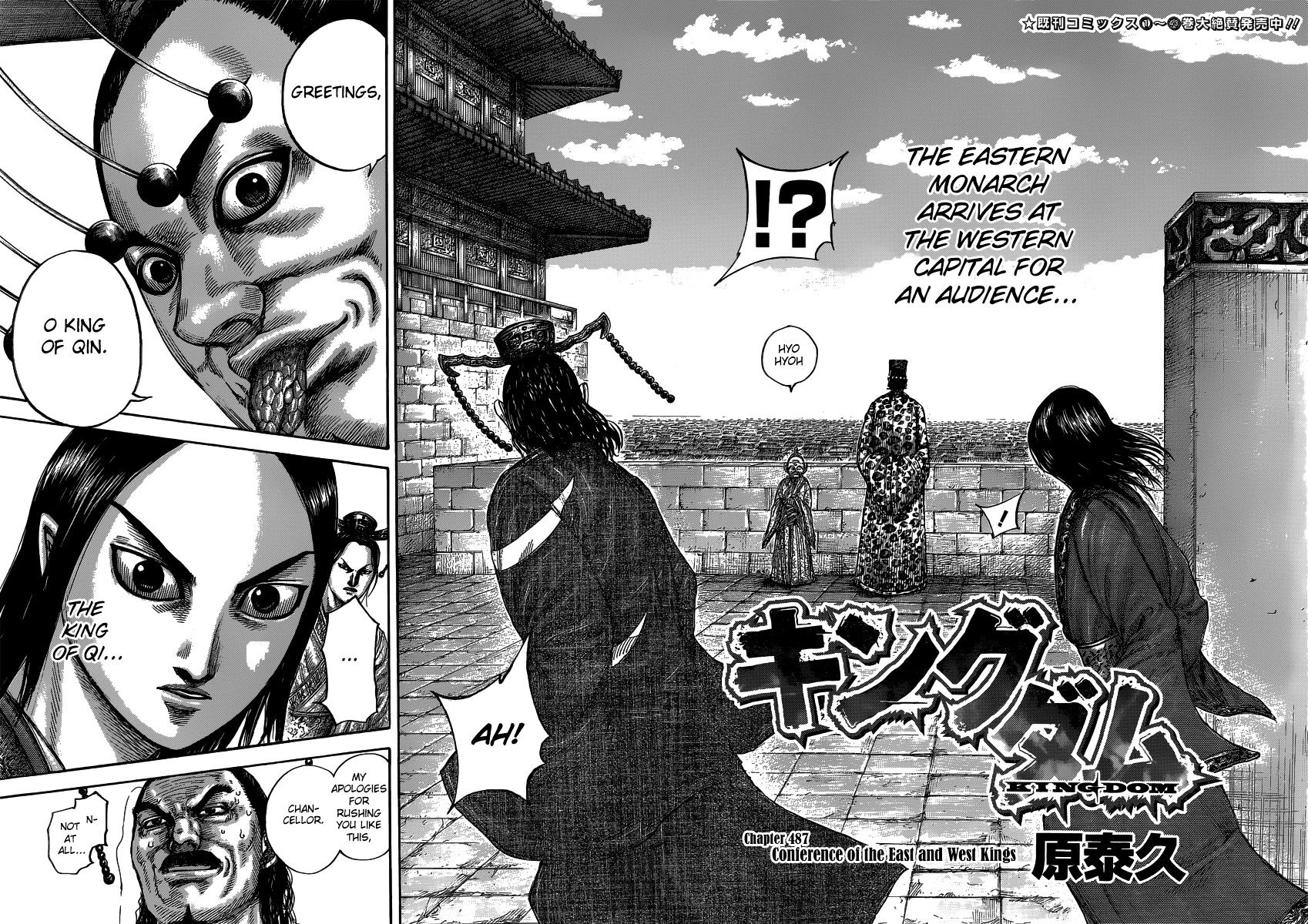 Kingdom Vol.44 Chapter 487 : Conference Of The East And West Kings - Picture 2