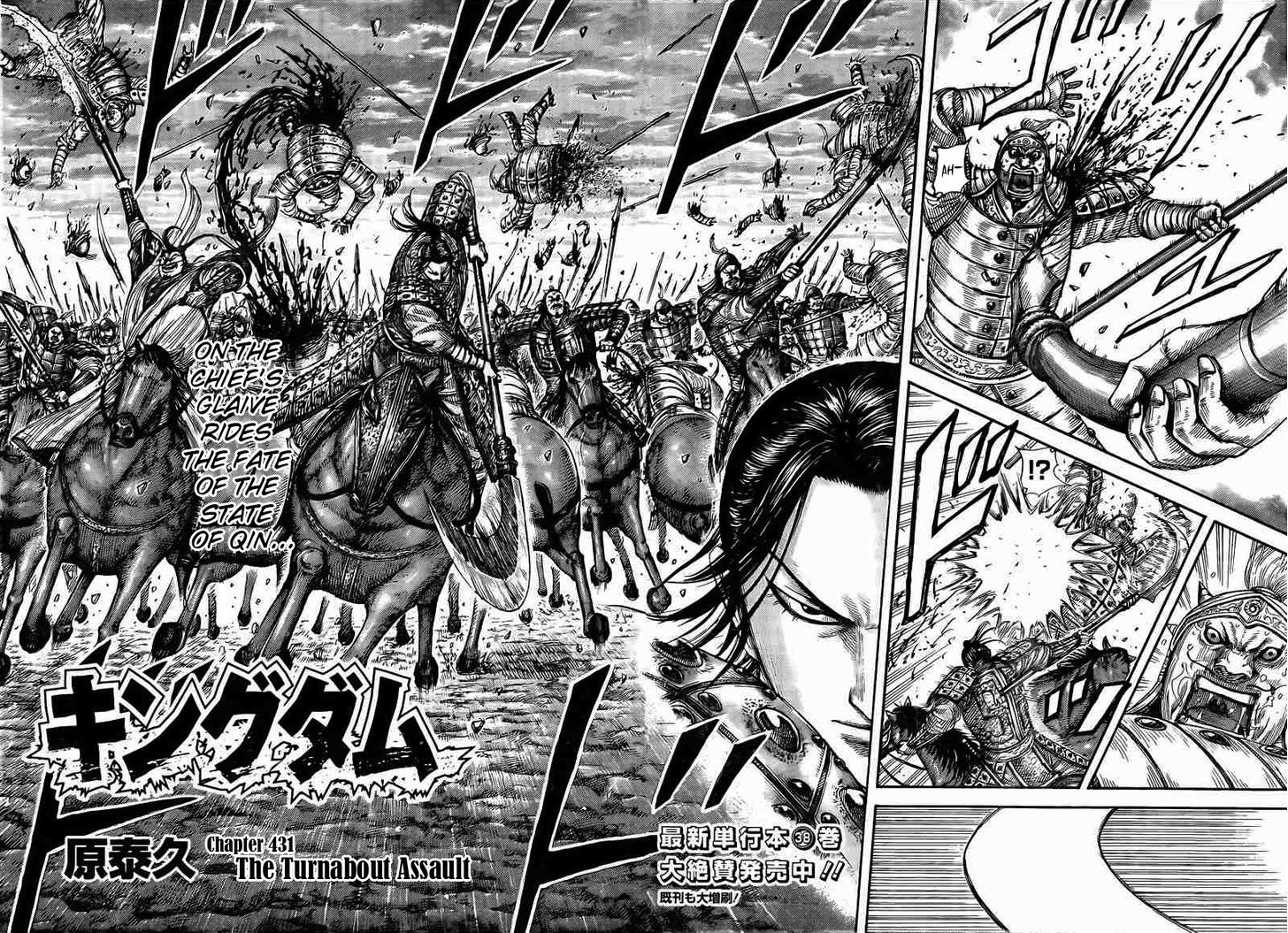 Kingdom Vol.40 Chapter 431 : The Turnabout Assault - Picture 2