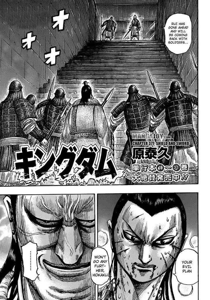 Kingdom Vol.34 Chapter 377 : Shield And Sword - Picture 1
