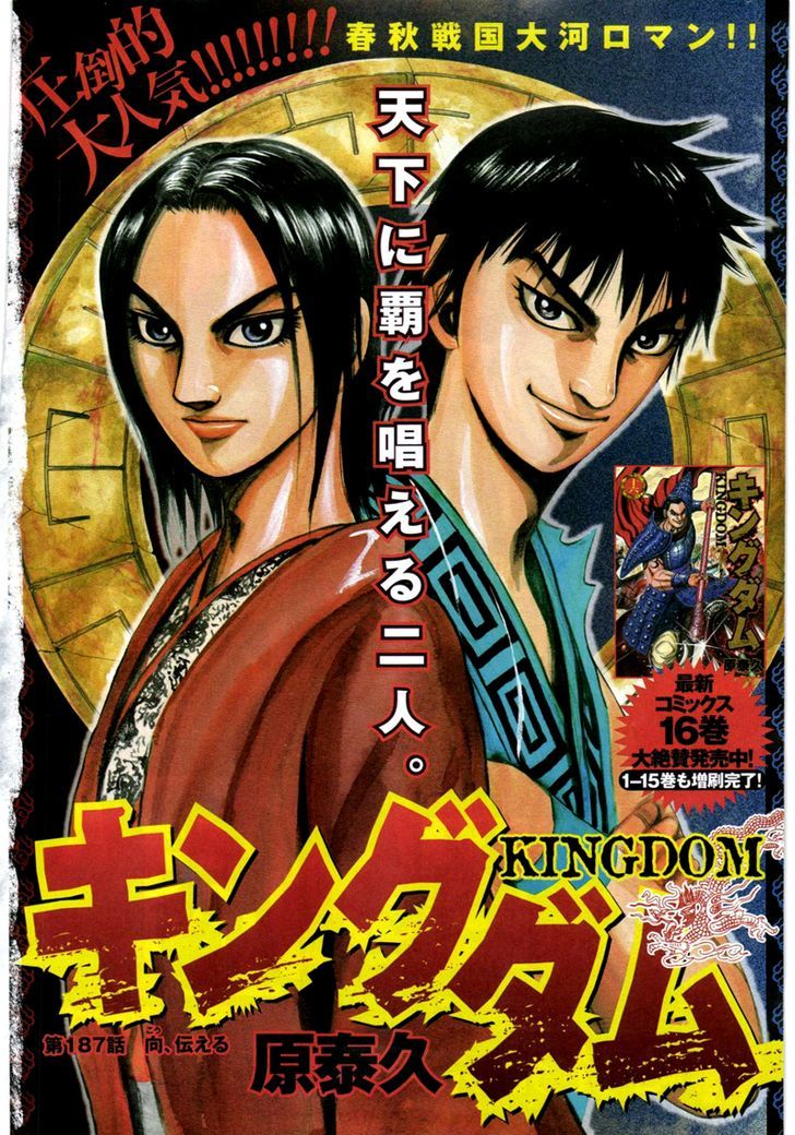 Kingdom Vol.18 Chapter 185 : Mother And Son - Picture 1
