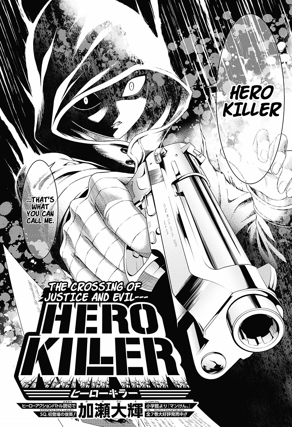 Hero Killer Chapter 0 : One Shot - Picture 2