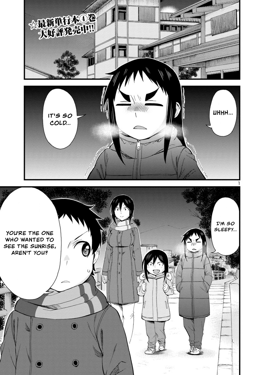 Hitomi-Chan Is Shy With Strangers - Page 1