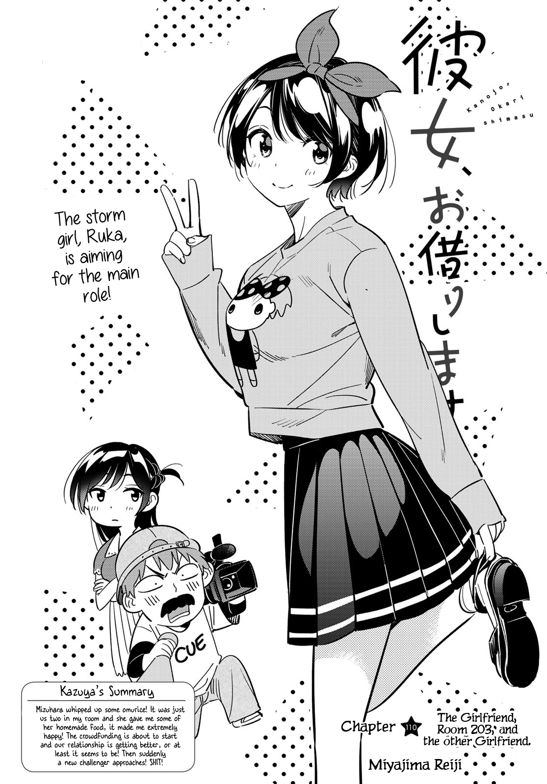 Kanojo, Okarishimasu Vol.13 Chapter 110: The Girlfriend, Room 203, And The Other Girlfriend - Picture 1