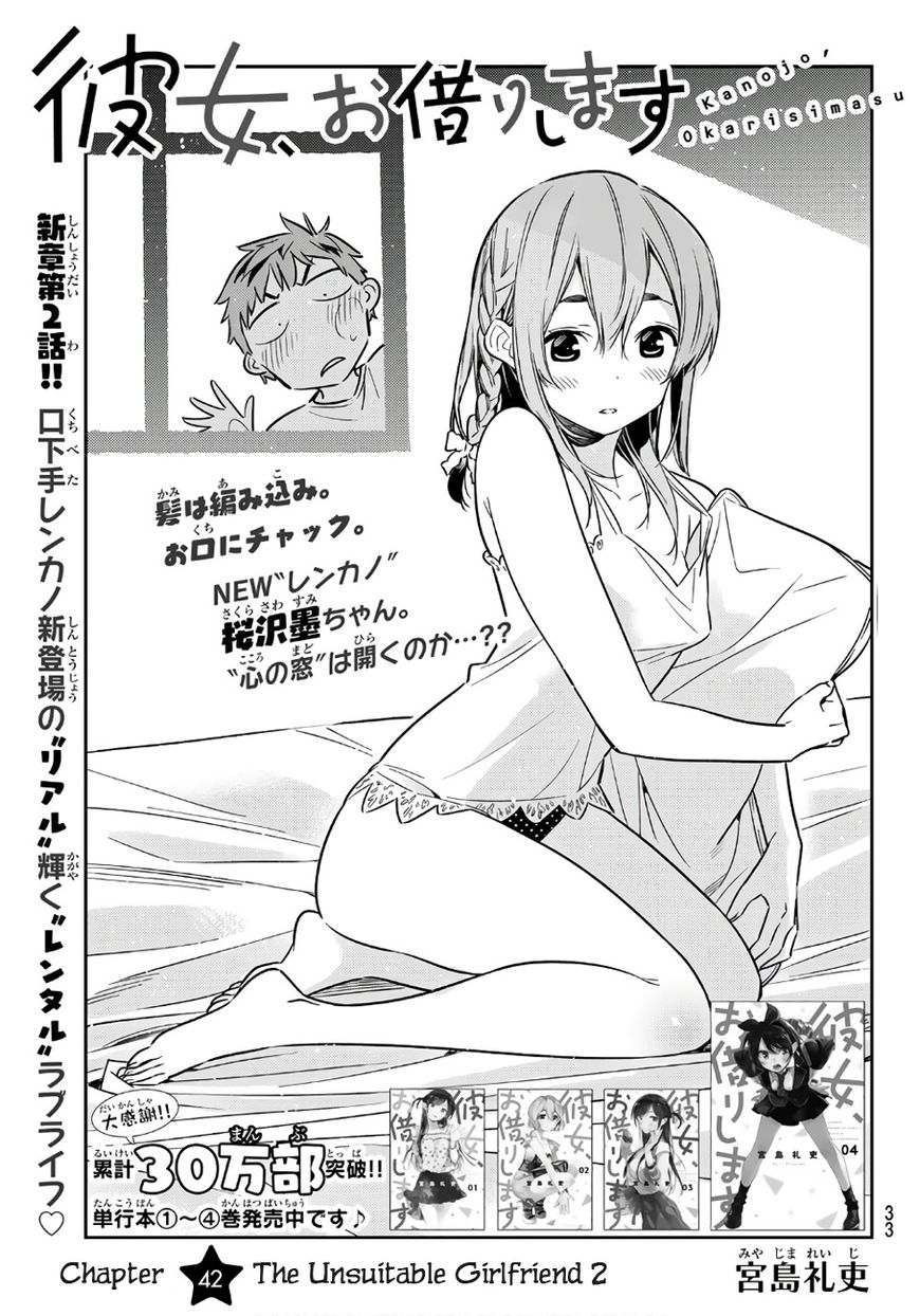 Kanojo, Okarishimasu Chapter 42 : The Unsuitable Girlfriend 2 - Picture 1