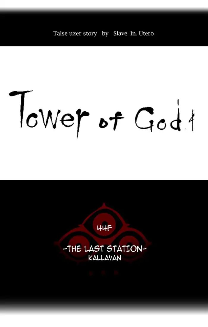 Tower Of God Chapter 408: [Season 2] Ep.328 - Picture 1