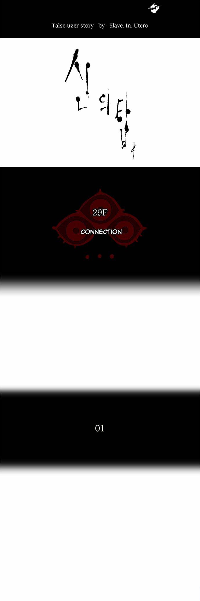 Tower Of God Chapter 119 : Vol2 Ch39 - Picture 1