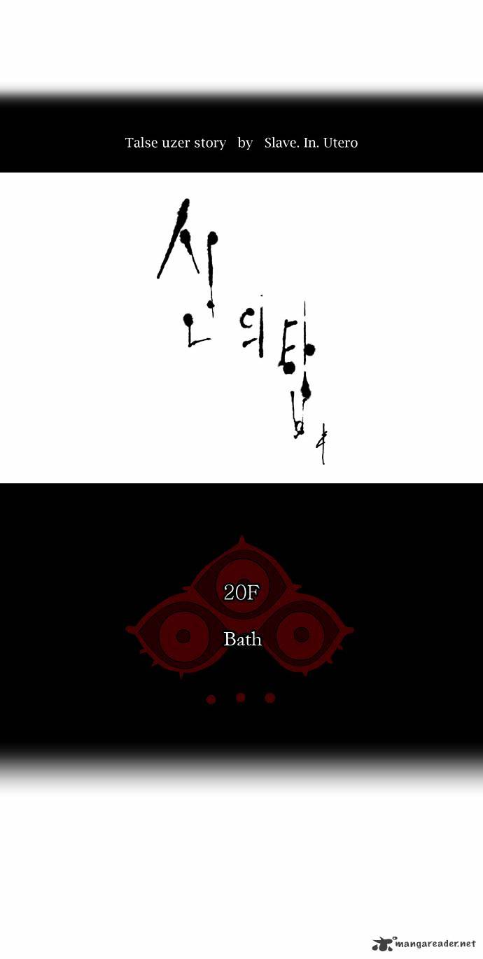 Tower Of God - Page 3