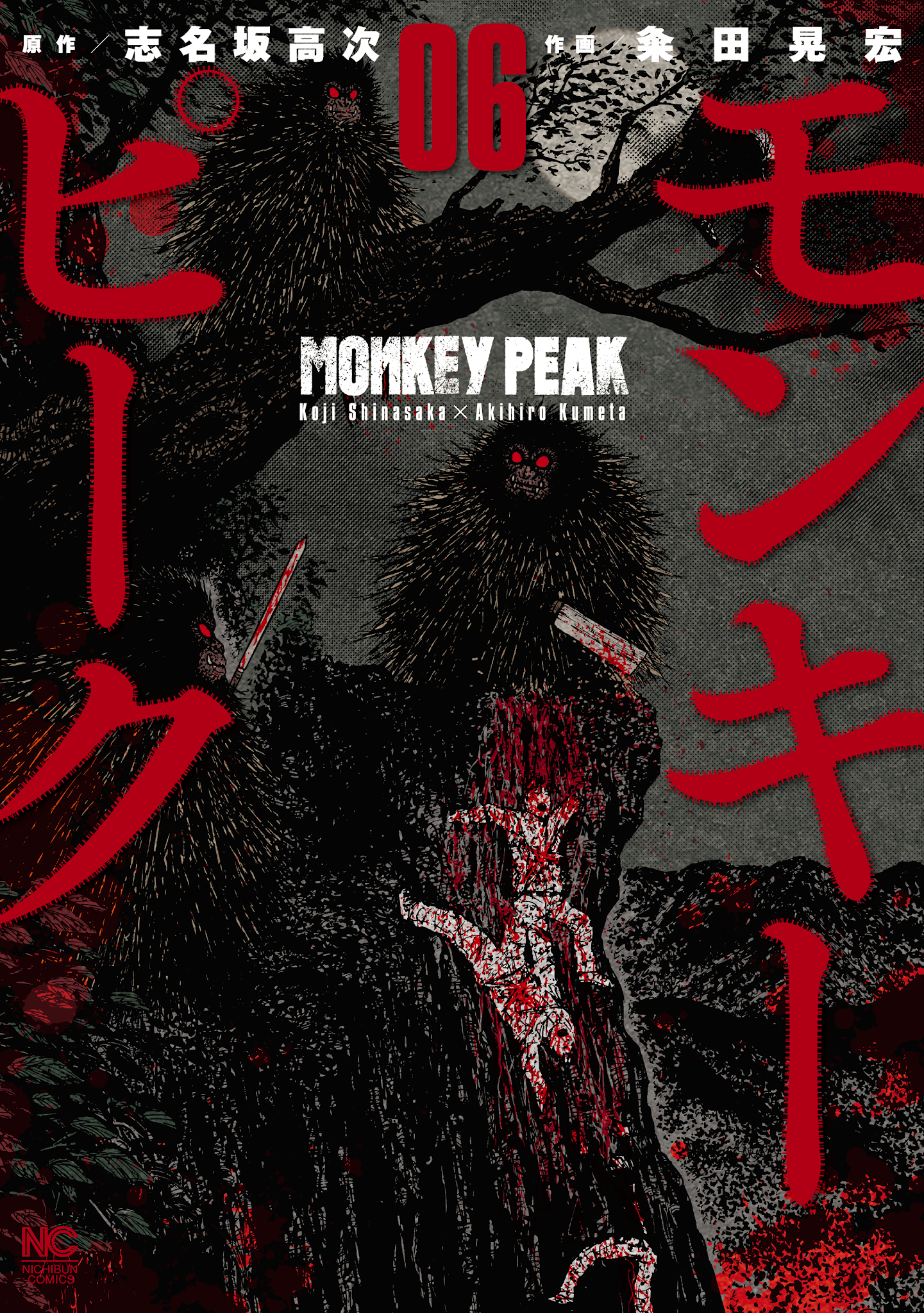 Monkey Peak - Page 1