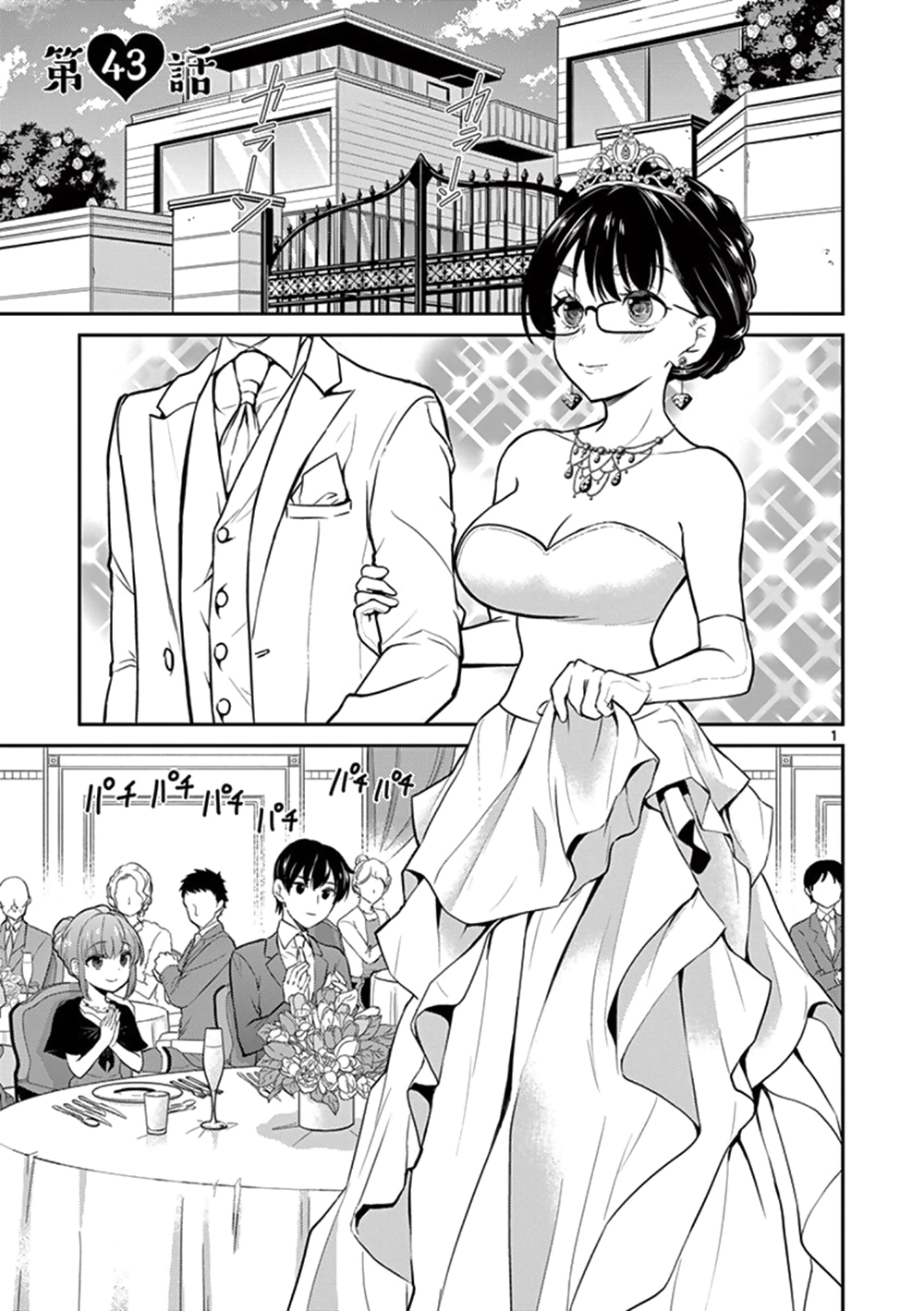 My Wife Is A Man Vol.3 Chapter 43 - Picture 1