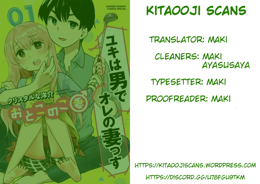 My Wife Is A Man Vol.3 Chapter 38: Chapter 38 - Picture 1