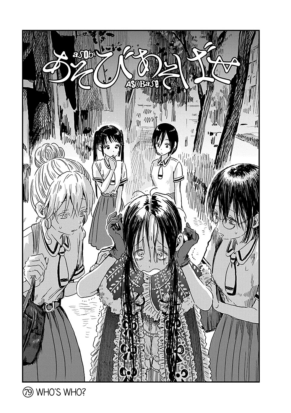Asobi Asobase Chapter 79 - Picture 1