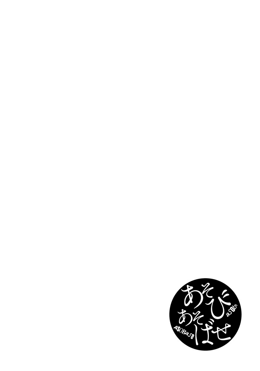 Asobi Asobase Vol.7 Chapter 68: Reverse-Hanako - Picture 1