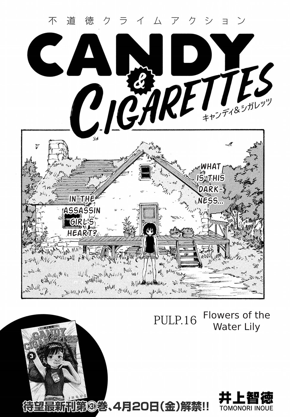 Candy & Cigarettes Vol.4 Chapter 16: Flowers Of The Water Lily - Picture 3