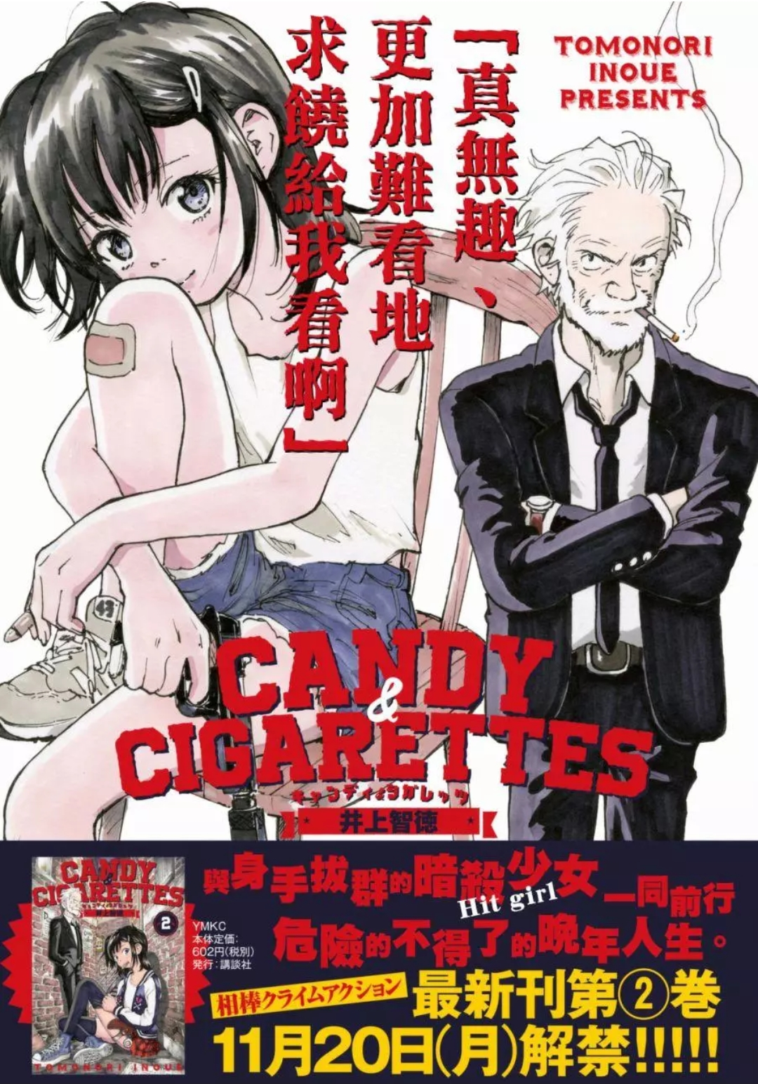 Candy & Cigarettes Vol.3 Chapter 11: Dead Or Alive - Picture 1