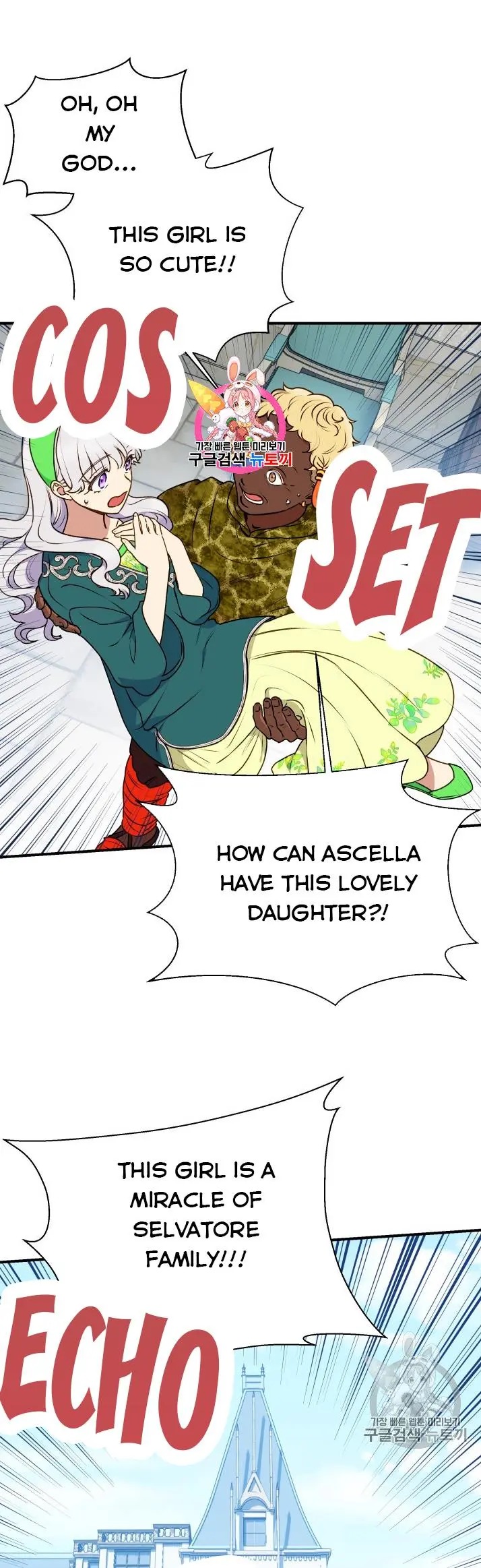 The Monster Duchess And Contract Princess Chapter 80 - Picture 1