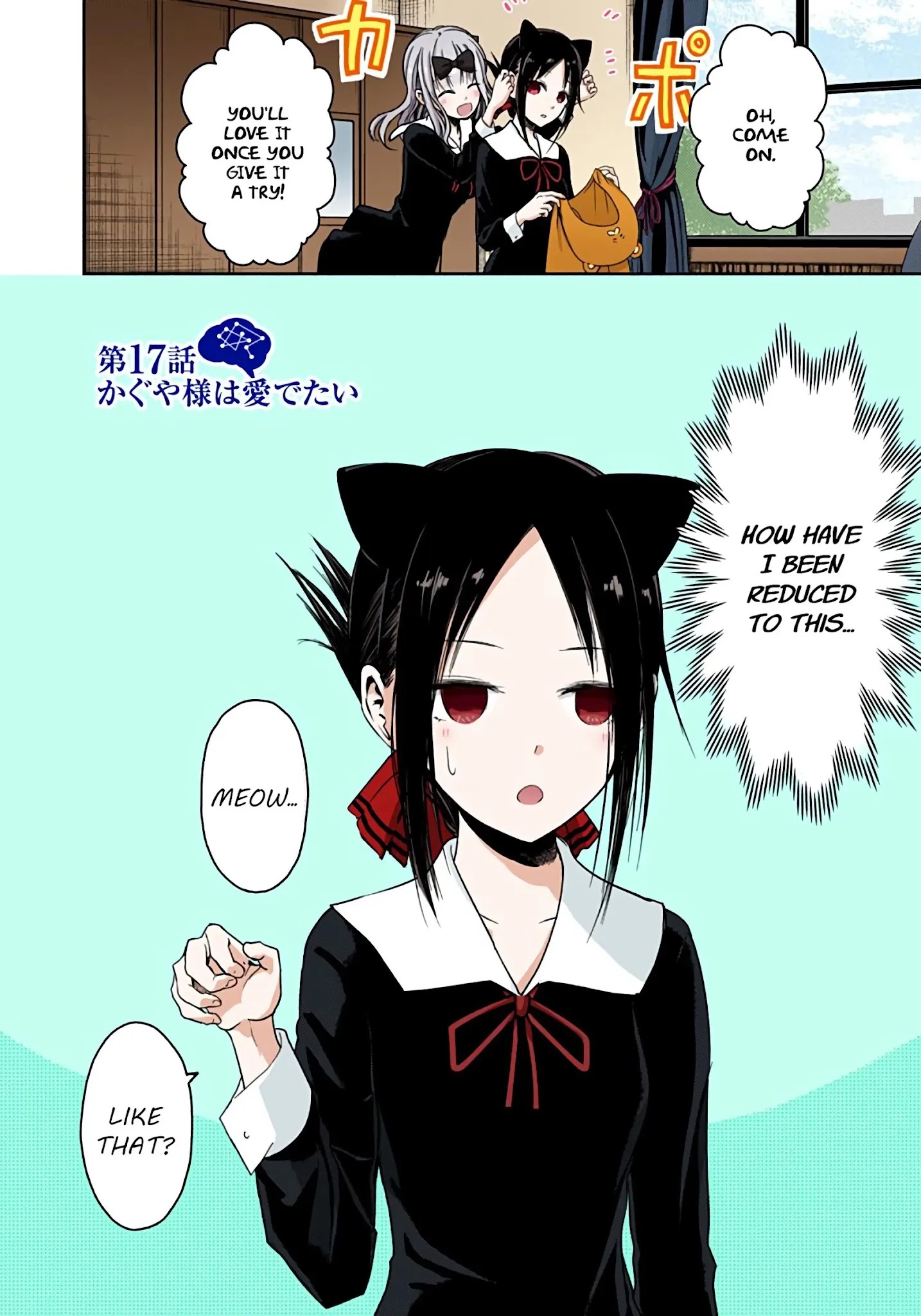 Kaguya-Sama: Love Is War - Full Color Chapter 17: Kaguya Wants To Adore - Picture 2