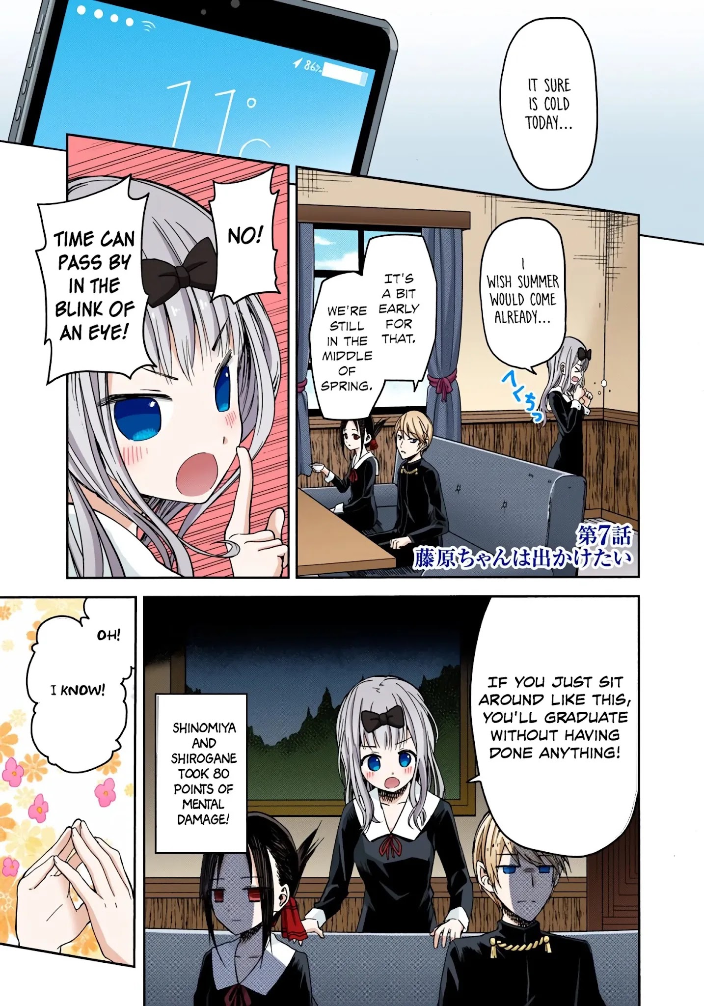 Kaguya-Sama: Love Is War - Full Color Chapter 7: Fujiwara Wants To Go On A Trip - Picture 1