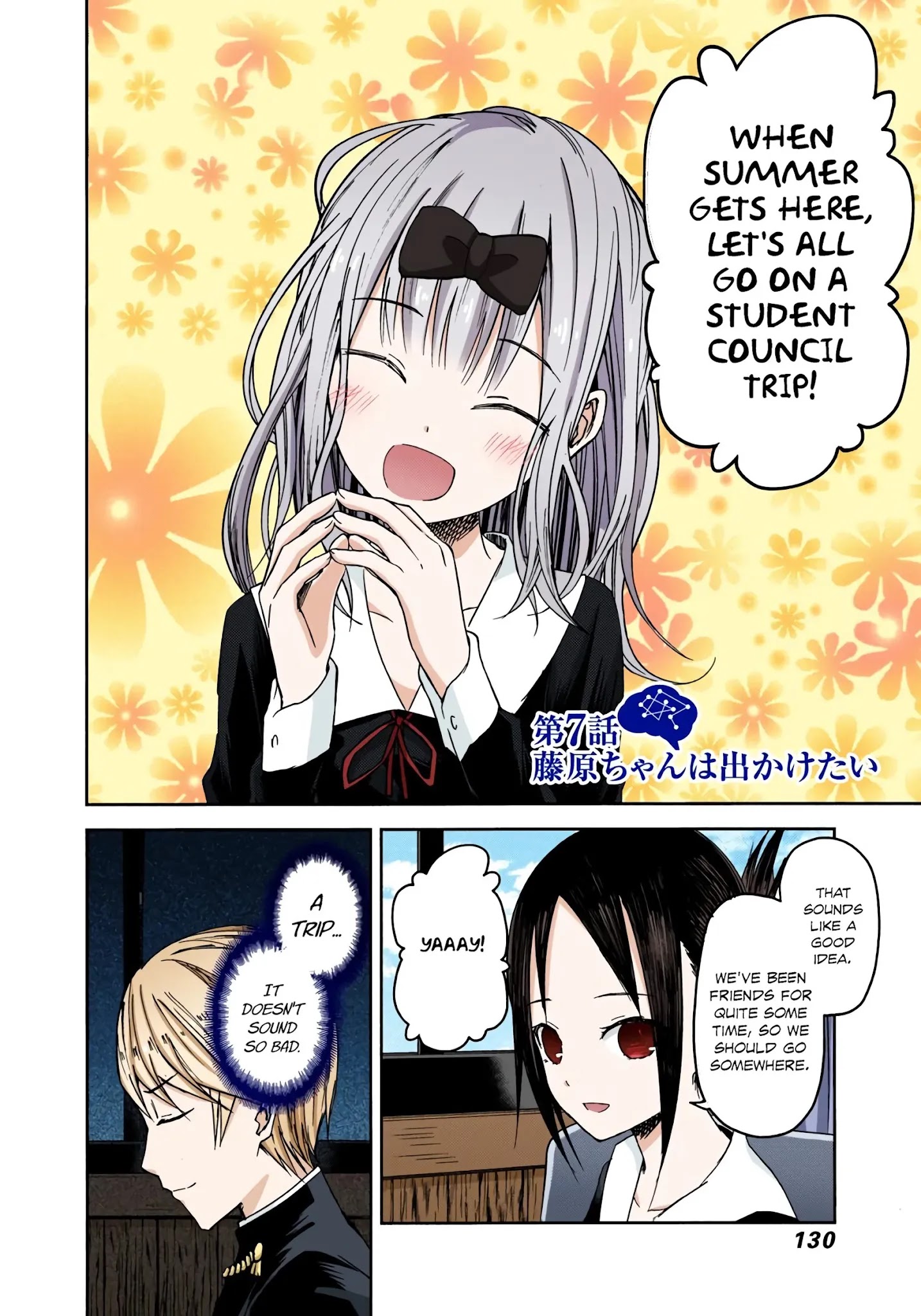 Kaguya-Sama: Love Is War - Full Color Chapter 7: Fujiwara Wants To Go On A Trip - Picture 2