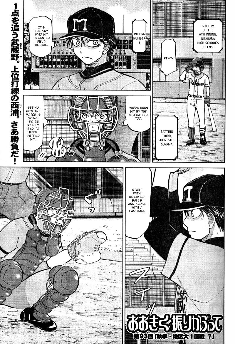 Ookiku Furikabutte Chapter 93 - Picture 2