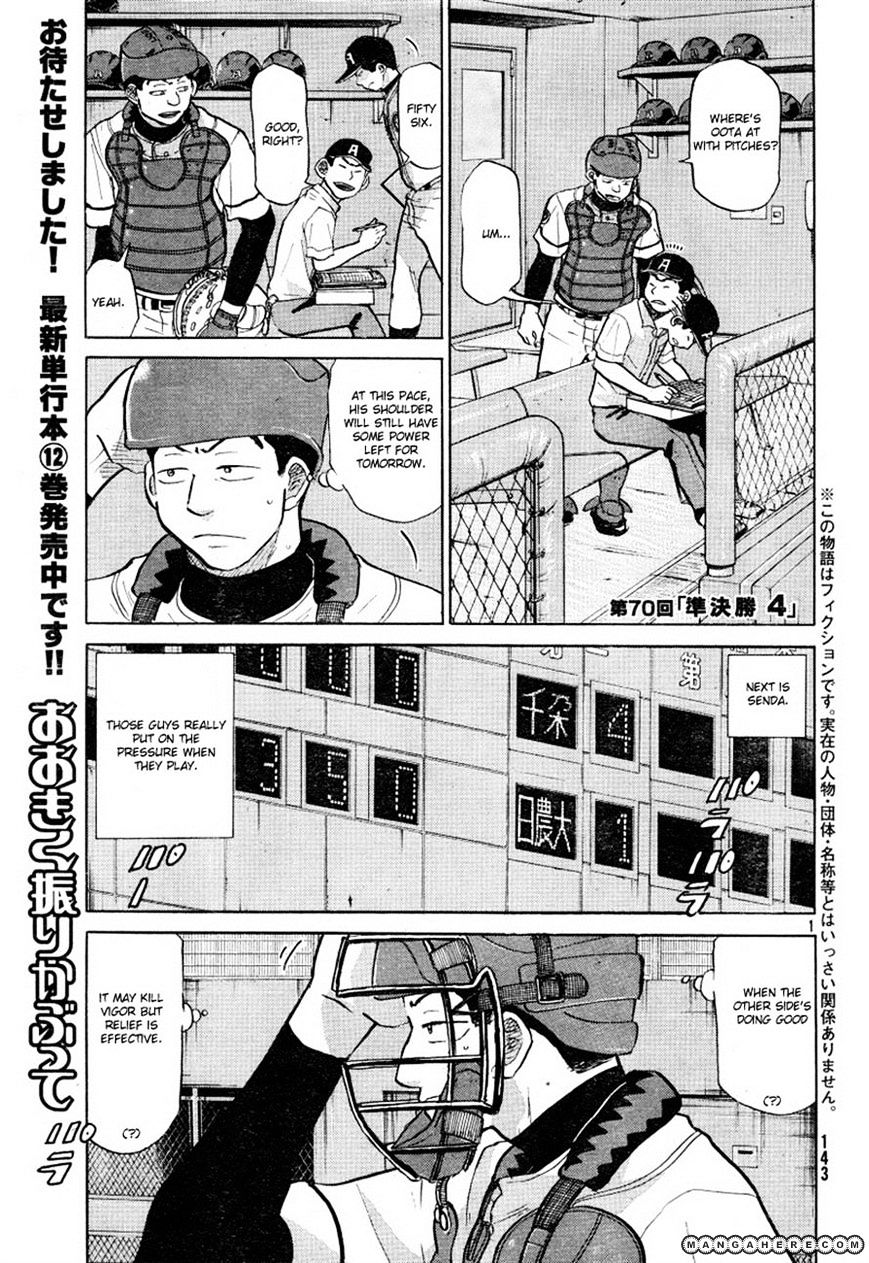 Ookiku Furikabutte Chapter 70 - Picture 3