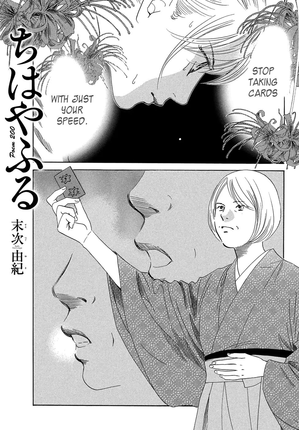 Chihayafuru - Page 2