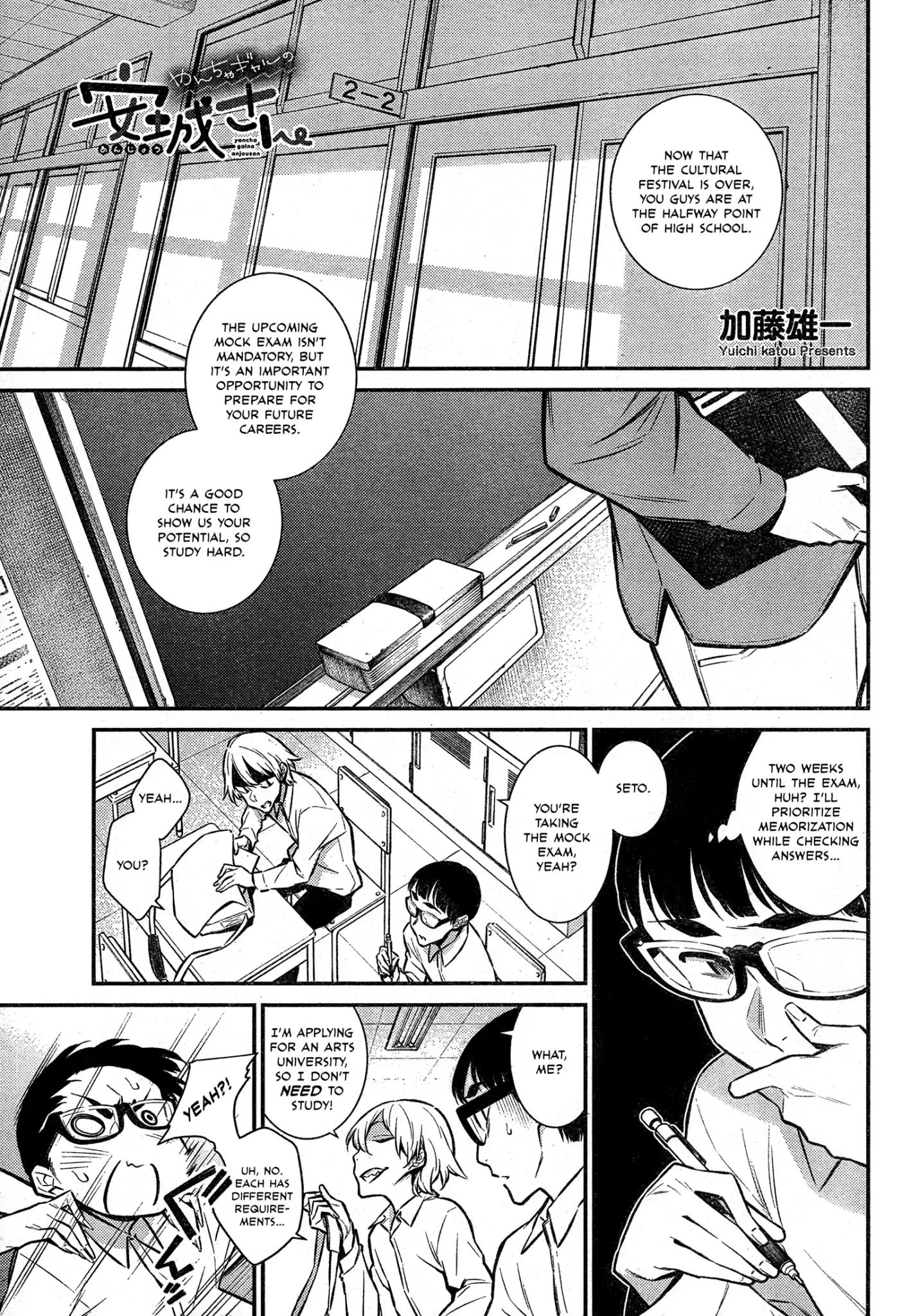 Yancha Gal No Anjou-San Chapter 44: Anjou-San Wants To Go To The Arcade - Picture 2