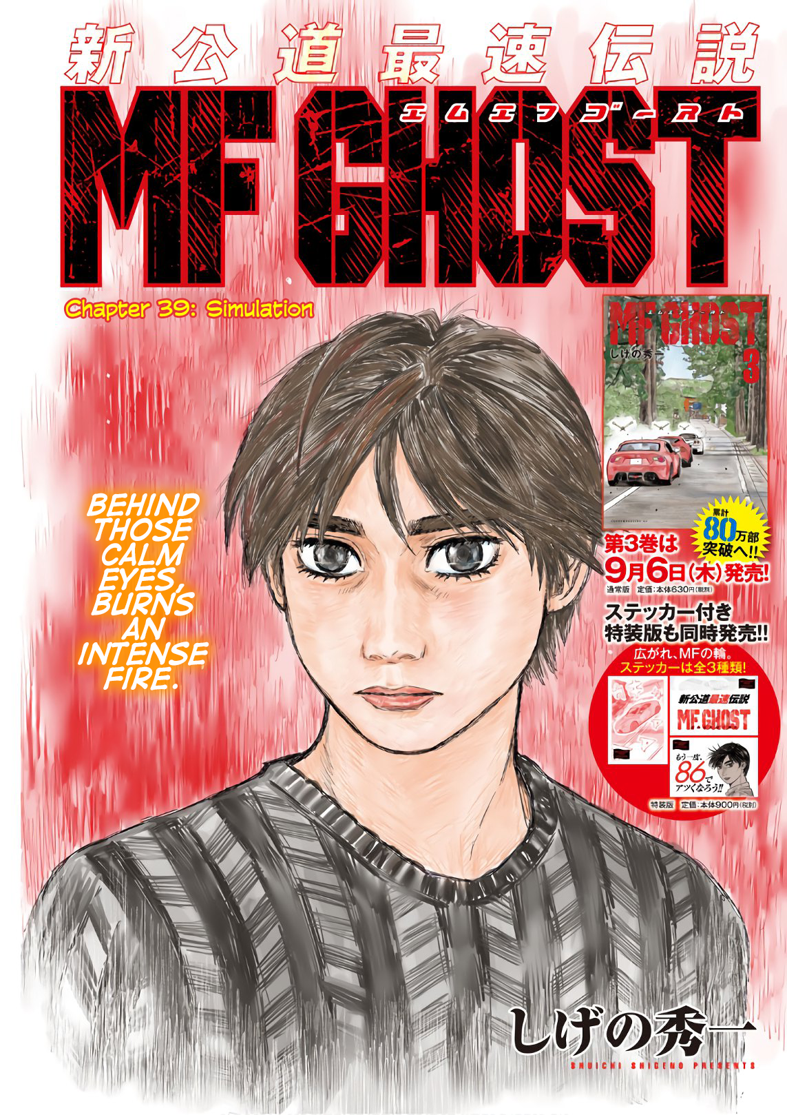 Mf Ghost - Page 1