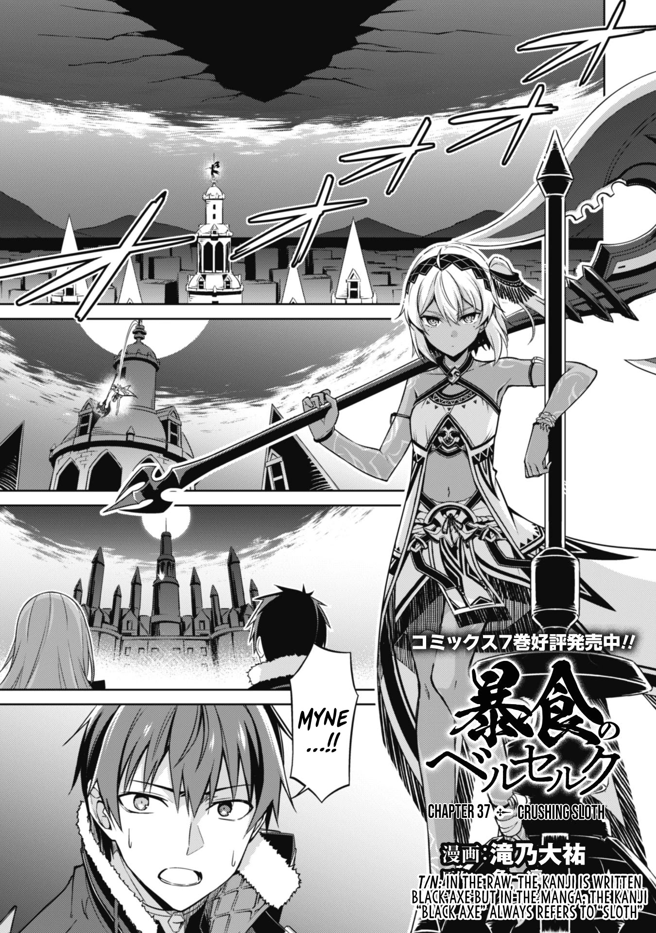 Berserk Of Gluttony Chapter 37 - Picture 3