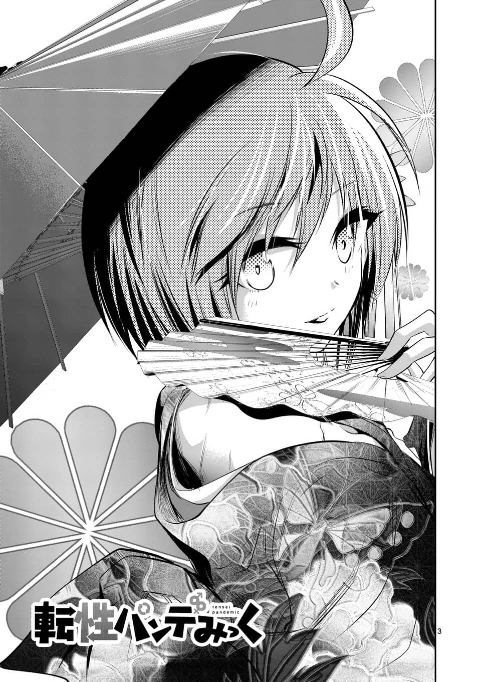 Tensei Pandemic Chapter 49: Smile! - Picture 3
